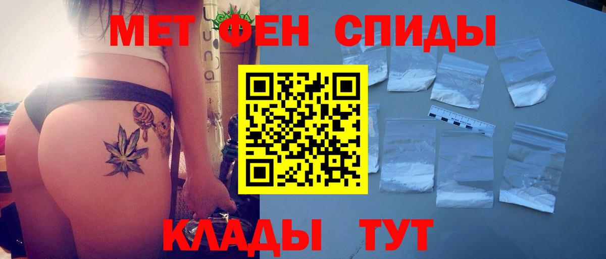 Унеча  Amphetamine Розовый  Вход с VPN 