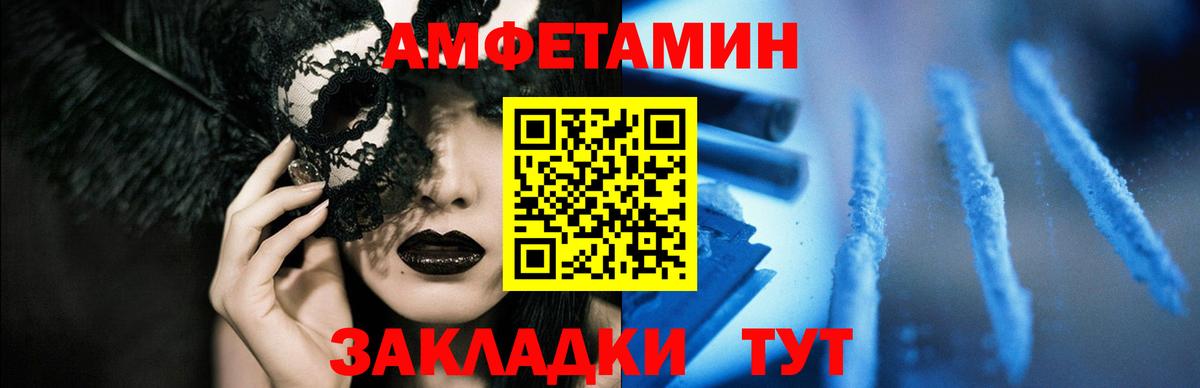 Амфетамин VHQ Унеча