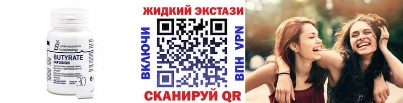 БУТИРАТ GHB  Унеча 