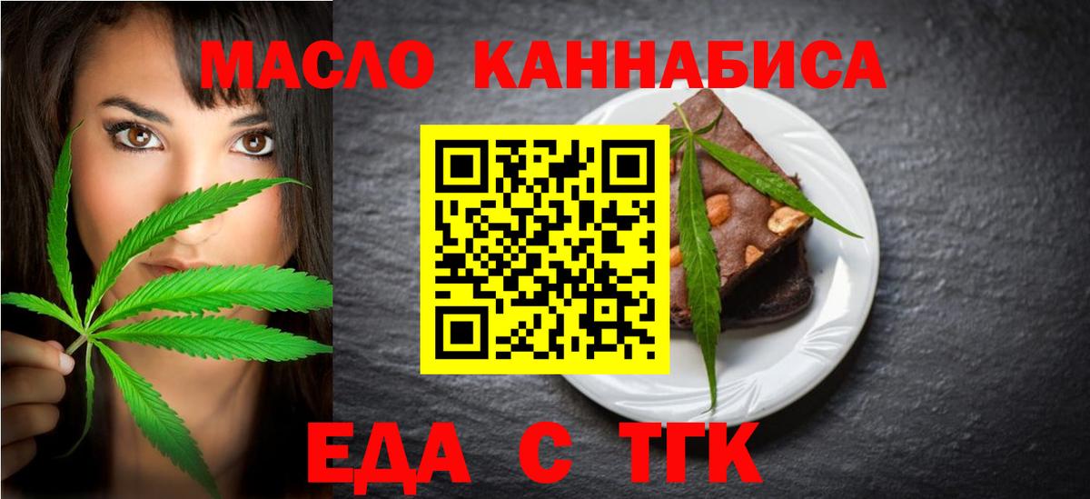 Унеча  Печенье с ТГК марихуана  Вход с VPN 