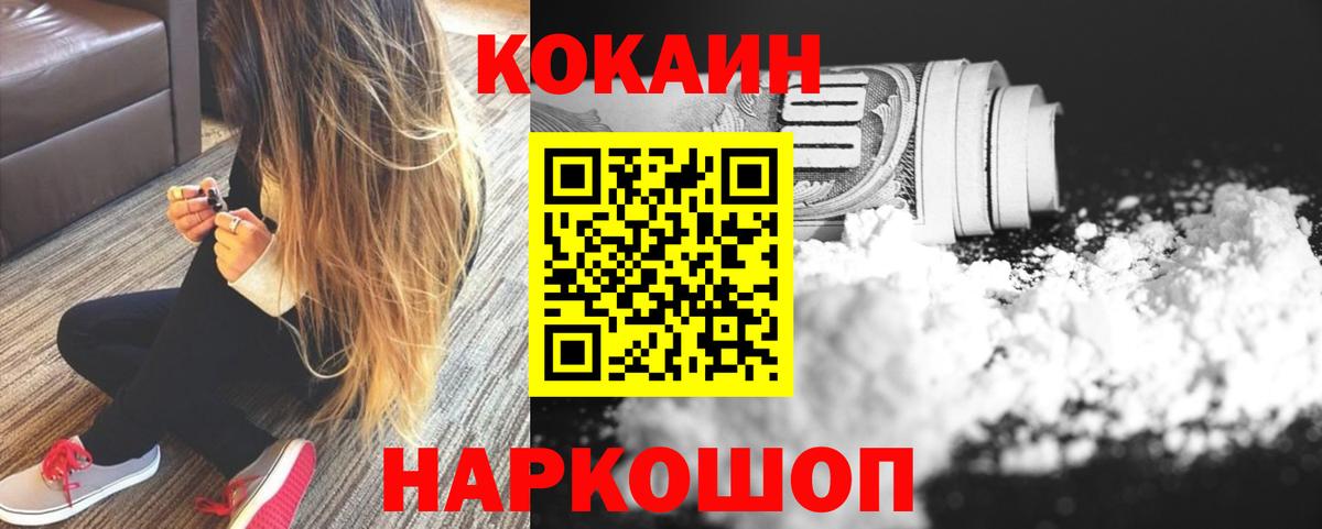 Cocaine Columbia Унеча