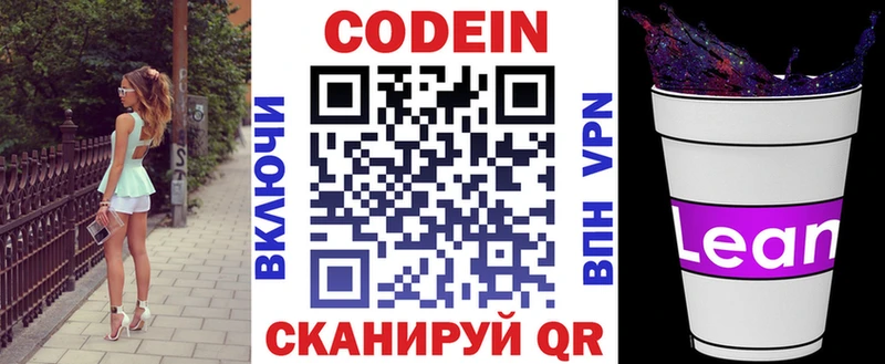 Кодеиновый сироп Lean напиток Lean (лин)  Унеча 