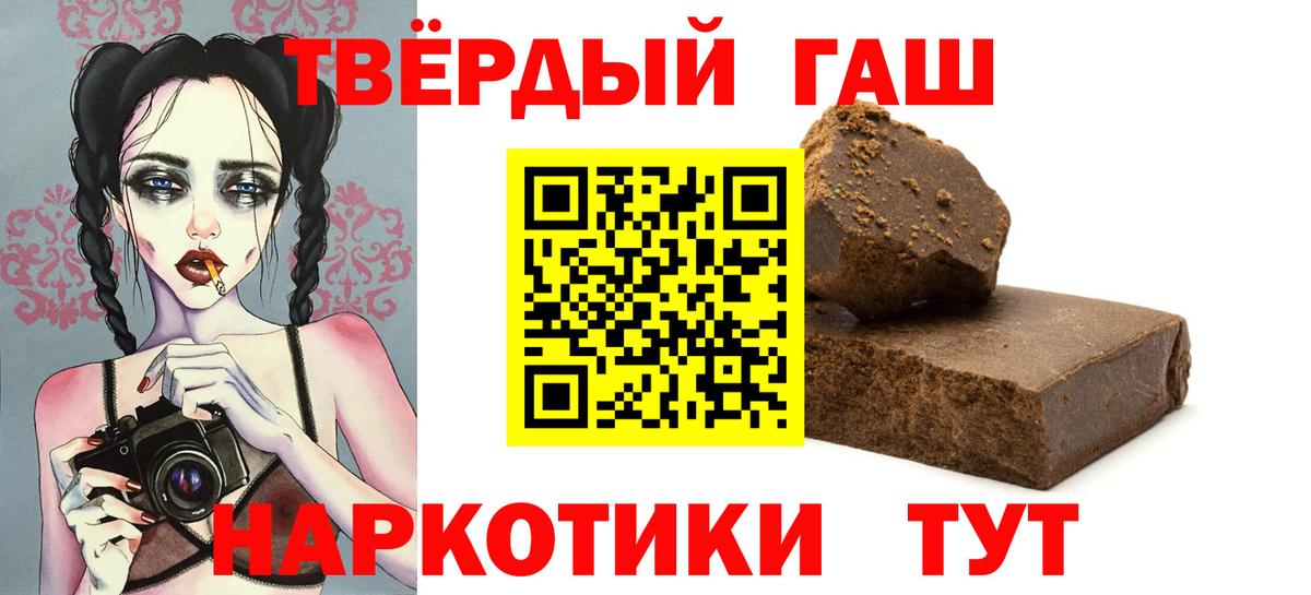 Унеча  ГАШ индика сатива  ГАШИШ hashish  купить  сайты  Вход с VPN 