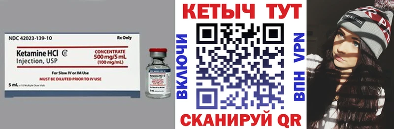 КЕТАМИН VHQ  МЕГА зеркало  Унеча  магазин   