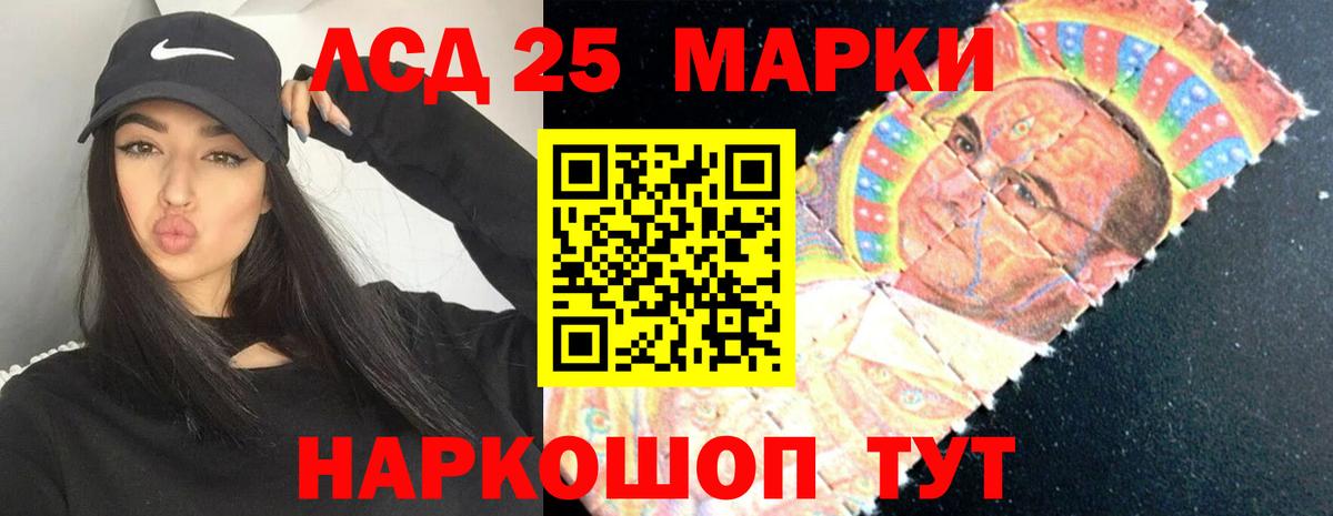 LSD-25 экстази кислота Унеча