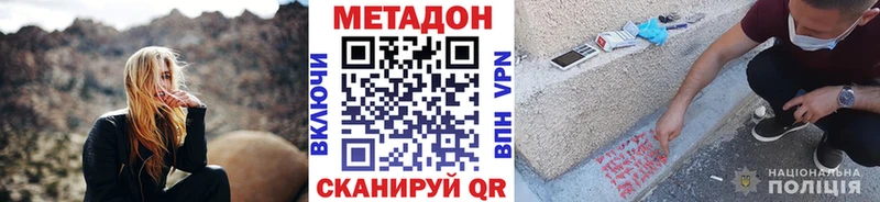 МЕТАДОН methadone  Унеча 