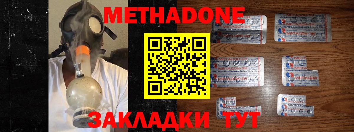 МЕТАДОН мёд Унеча