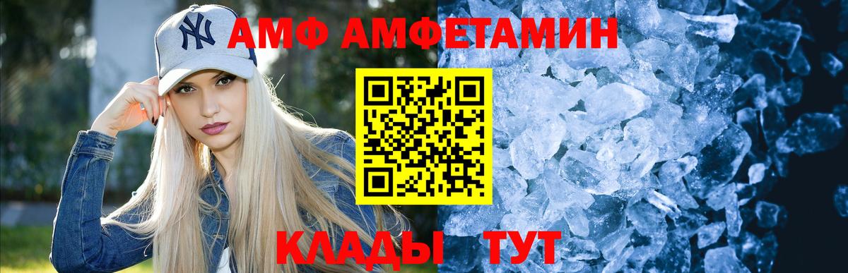 МЕТАМФЕТАМИН кристалл Унеча