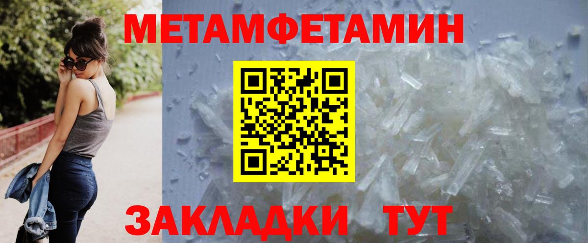 Унеча  Первитин Декстрометамфетамин 99.9%  Вход с VPN 