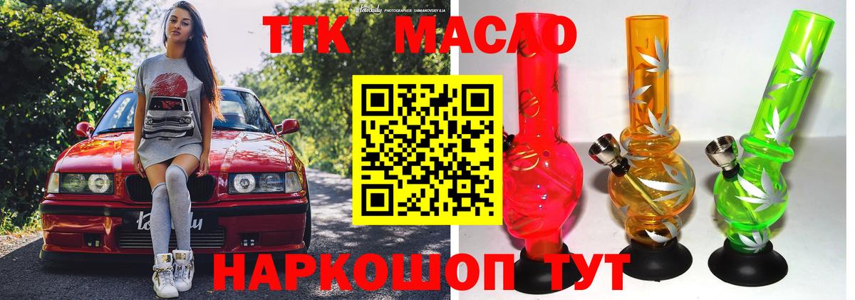 Дистиллят ТГК гашишное масло Унеча