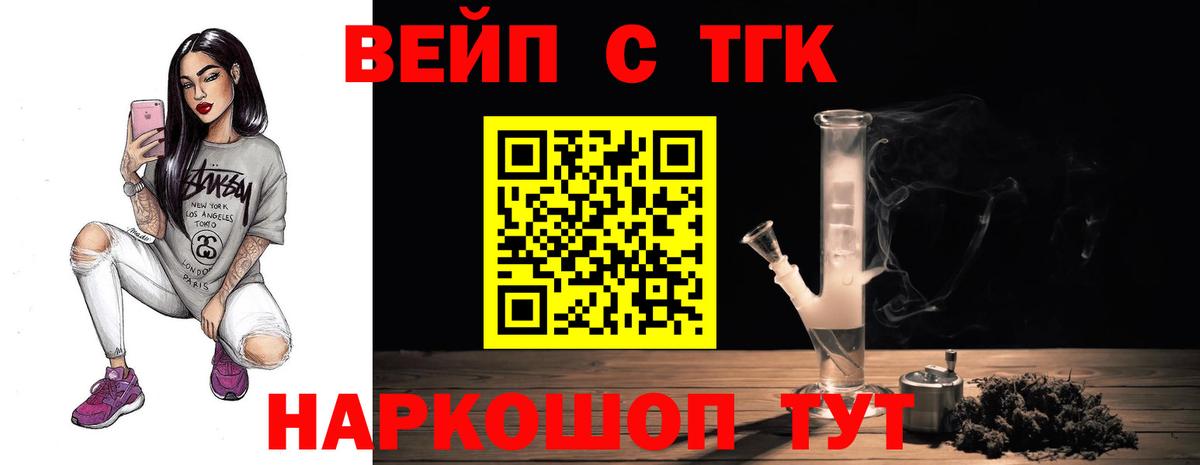 Дистиллят ТГК THC oil  Вход с VPN  Унеча 